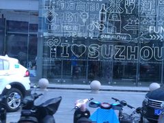 -天虹购物中心(石路店)