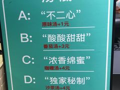 -不二烫捞麻辣烫(白云凯德店)