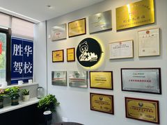 -胜华驾校·小猫学车(银都店)