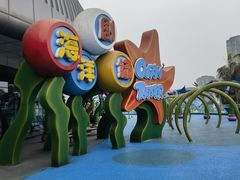 -海合安武汉极地海洋公园