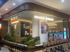 -前海沿·海鲜水饺青岛菜(乐客城店)