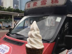 香滑软雪糕-富豪雪糕车流动点(尖沙咀店)