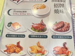 -沙田新强记烧鹅海鲜酒家