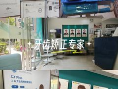 -维乐口腔(格林门诊长宁店)