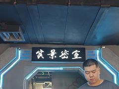 -三剑客沉浸式密室(城阳家佳源三店)