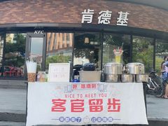 -肯德基(郴州安仁五一路店)