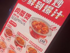 -胖哥俩肉蟹煲(梅溪步步高店)