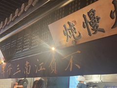 -桂满陇-西湖船宴(西单大悦城店)