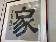 -新侗家食府(蟠桃宫店)