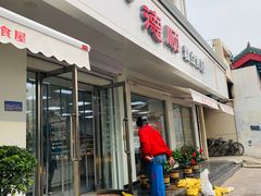 门面-爱德顺糕点食屋(利民道店)