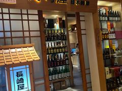 -长崎屋·日本料理·刺身·烧鸟(天河北路店)