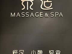 -泰适SPA馆丨精油·按摩·足道(后海地铁口店)