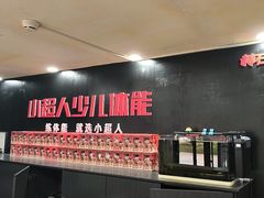 -赫石少儿体能馆(奥森店)