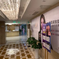 点击看大图 -南京康美美容医院·旗舰店