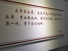 -谷文昌纪念馆