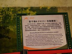 -816工程景区