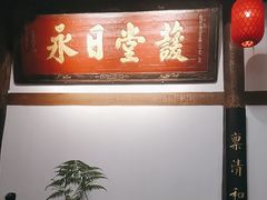 -道南書院·私房菜·早午茶·茶馆