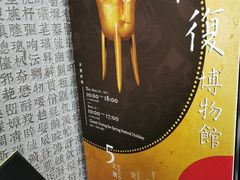 -上海观复博物馆