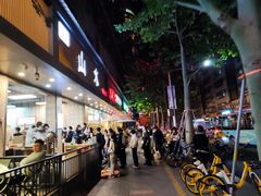 -山水肠粉(盐田店)