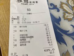 -雅憩花园餐厅