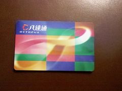 -八达通