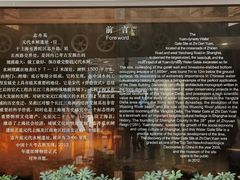 -元代水闸遗址博物馆
