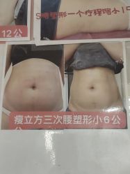 -瘦立方身材管理中心