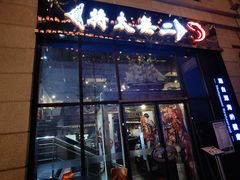 -将太无二·北美传奇寿司(瑞士公寓店)
