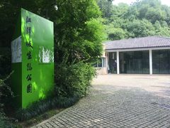 -西湖风景区-江洋畈生态公园
