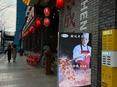 -重庆渝达老火锅(春熙路店)