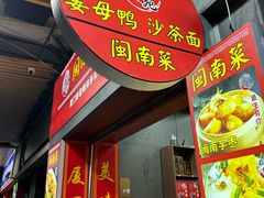 -醉壹号海鲜大排档(厦门美食地标店)
