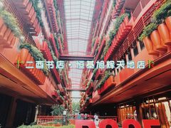 -二酉书店TOYOU BOOKS
