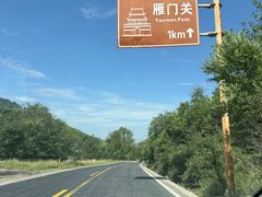-雁门关景区