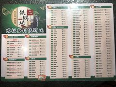 -缘福乡村铁锅炖民宿(八达岭店)