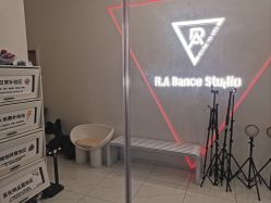 -R.A Dance智能自助舞蹈练习室