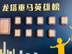 -龙塔
