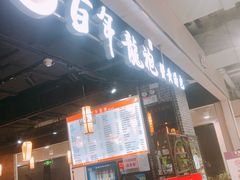 -赤酱红油(家乐福店)