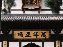 -径山寺