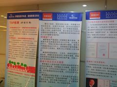 -爱康国宾体检中心(五角场万达广场分院)