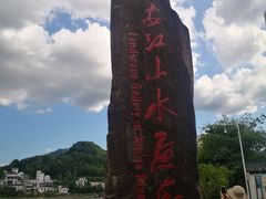 -新安江山水画廊风景区