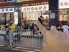 -萍姨抻面馆·鸡架冒菜(清湖店)