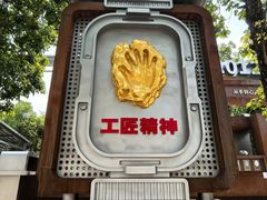 -柳州工业博物馆