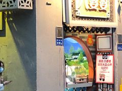 门面-八婆婆烧仙草(中山路店)