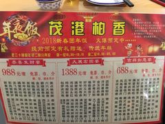 -茂港柏香(侨港路店)