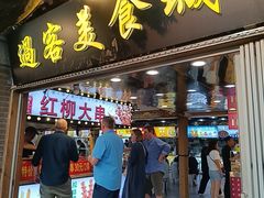 -过客(南锣鼓巷店)