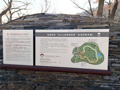 -北京西山国家森林公园