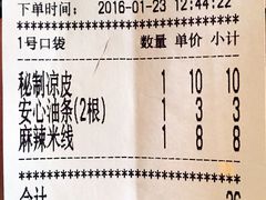 -魏家凉皮(马驹桥店)