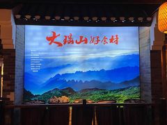 -凤凰山斑鱼馆(恭城店)