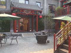 -府学·秋果S酒店(北京南锣鼓巷四合院店)