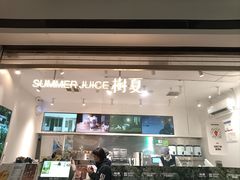 -树夏(金楠天街店)